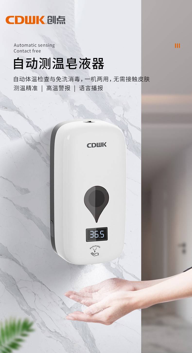 告別傳統(tǒng)洗手方式，測溫洗手兩不誤！CDWK創(chuàng)點自動測溫皂液器體驗測評 