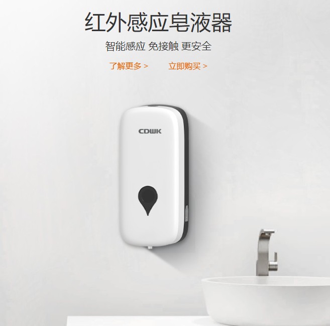 如何選擇一款好的感應(yīng)皂液器？