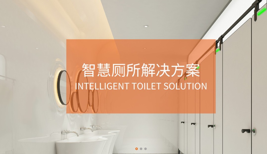 CDWK創(chuàng)點智慧廁所解決方案，為大眾帶來更智能化的使用體驗