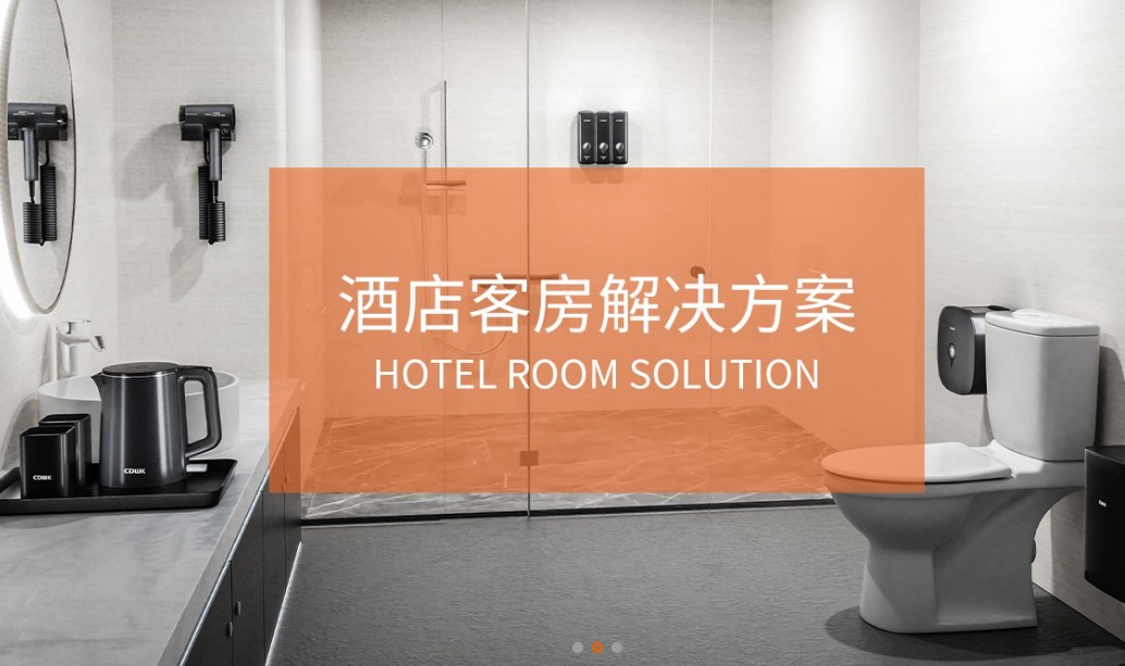 CDWK創(chuàng)點：為酒店客房提供一站式解決方案，開啟全新體驗