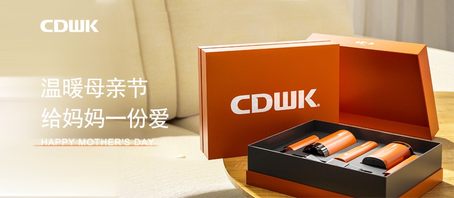 母親節(jié) | CDWK創(chuàng)點(diǎn)攜精致好禮，致敬偉大母愛！